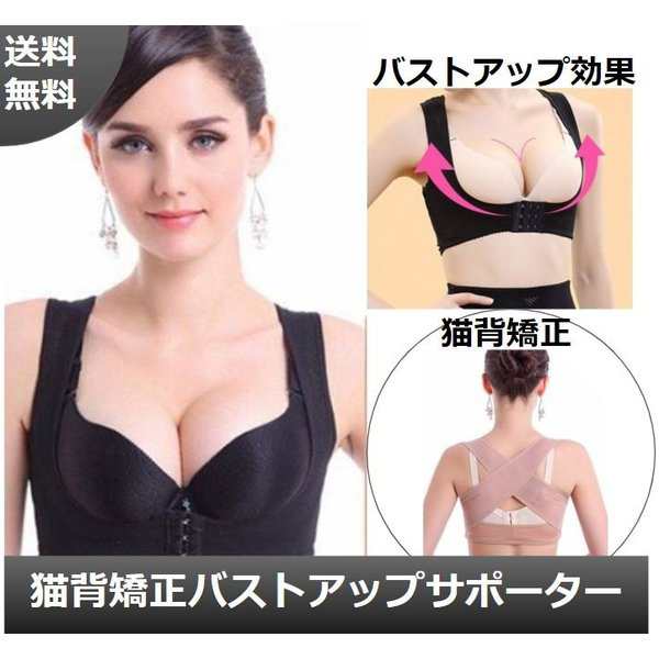 背筋サポートインナー 女性用 姿勢矯正ベルト 姿勢 背筋矯正 背筋矯正 猫背矯正 矯正下着 グッズの通販はau Pay マーケット Wave Au Pay マーケット店