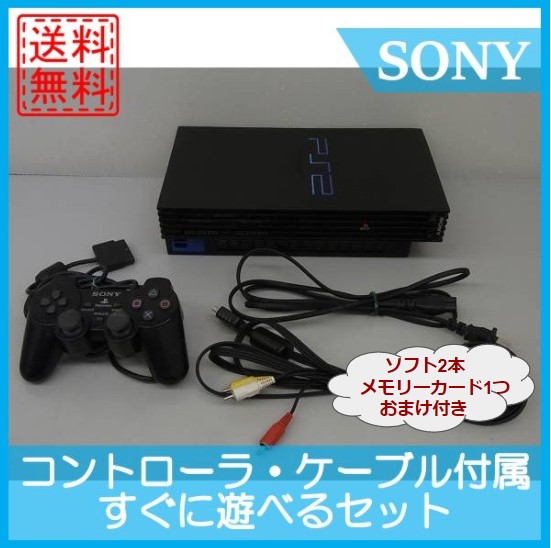 中古 Ps2 Playstation2 プレ2 プレイステーション2 本体 ブラック Scph すぐ遊べるセット おまけ付きの通販はau Pay マーケット Wave Au Pay マーケット店