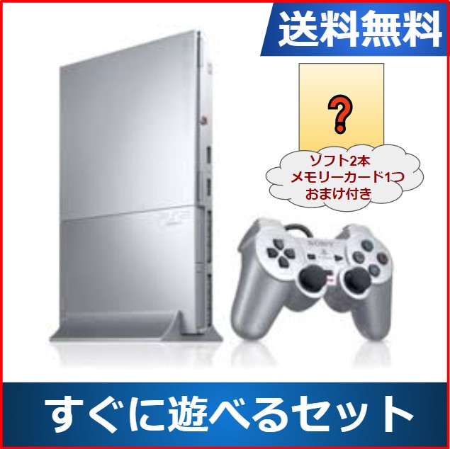中古 中古 Ps2 プレステ2 本体 Scph すぐに遊べるセット おまけ 人気タイトルソフト2本 非純正メモリーカード8mb付きの通販はau Pay マーケット Wave Au Pay マーケット店