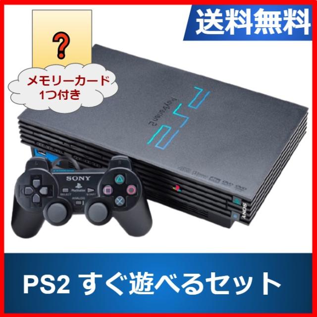 中古　PlayStation 2 プレステ2 SCPH-15000 ネジコン　メモリーカード オマケソフト多数 動作確認済み 箱、説明書付き PlayStation 2本体SCPH-15000 ソフトプレゼント企画