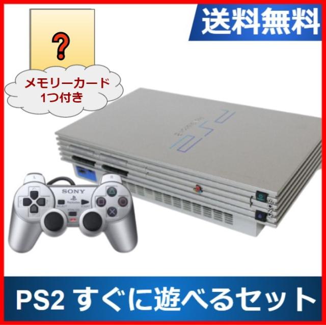 【ソフトプレゼント企画】【中古】PS2 プレステ2 本体 すぐ遊べるセット メモリーカード付き プレイステーション2 SCPH39000 PlayStation2 シルバー 中古