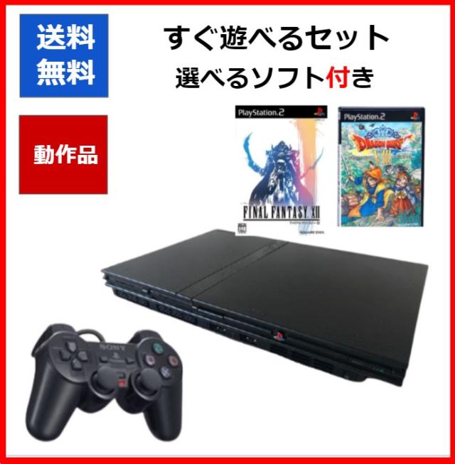 ソフトプレゼント企画】PS2 本体 人気タイトル選べる2種 すぐ遊べる 
