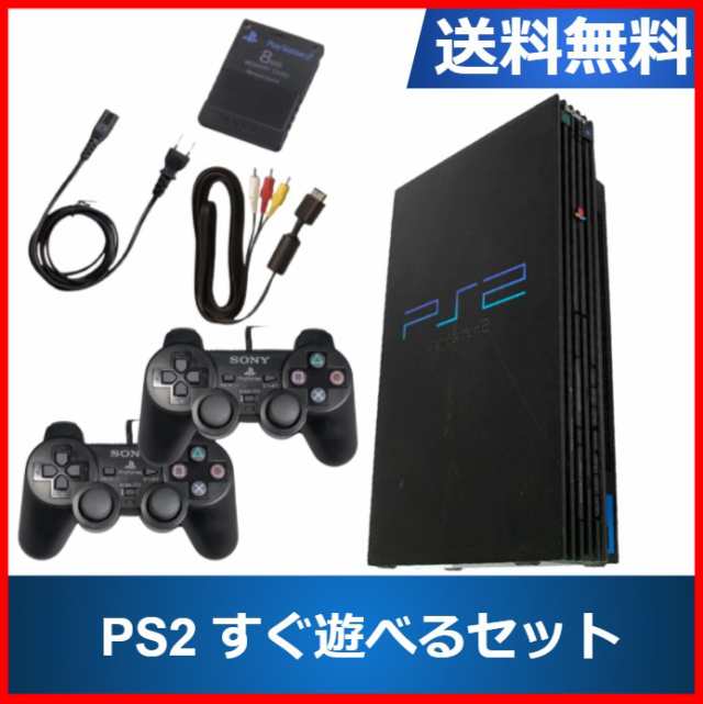ソフトプレゼント企画】PS2 本体 すぐ遊べるセット メモリーカード付き 