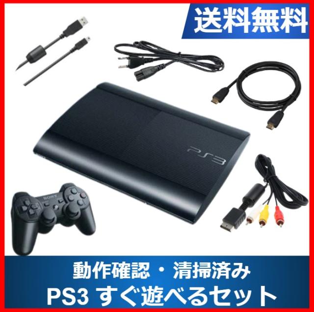 【ソフトプレゼント企画】【中古】PS3 本体 プレステ3 CECH-4000B  チャコール・ブラック すぐに遊べるセット HDMIケーブル付き PlayStation3 250GBの通販は