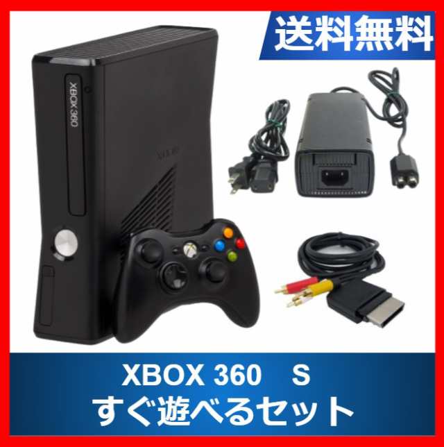 ソフトプレゼント企画】XBOX360 S 4GB 本体 すぐ遊べるセット