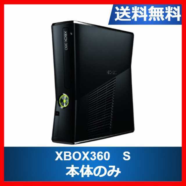 ソフトプレゼント企画】XBOX360 S 本体 250GB 本体のみ 送料無料