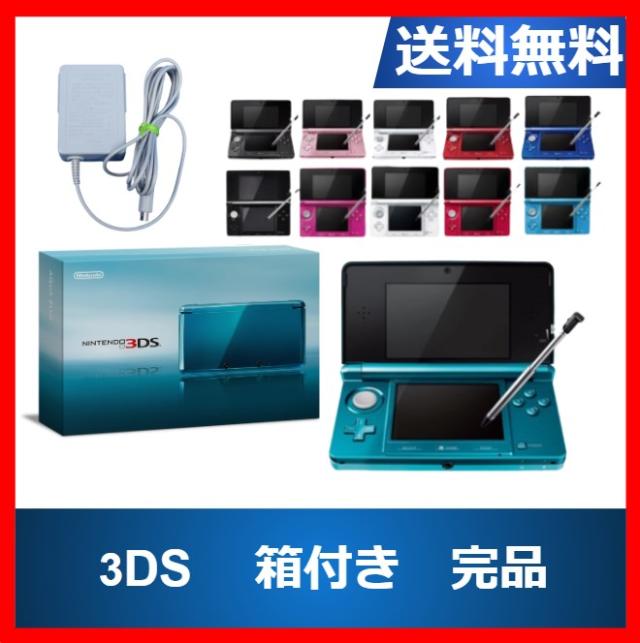 3DS 本体 ニンテンドー3DS 中古 充電器 タッチペン ランダム SDカード 
