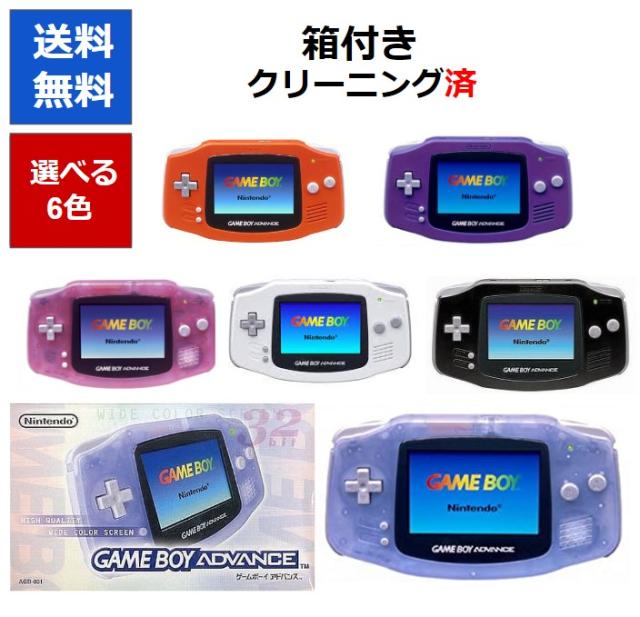 ソフトプレゼント企画！】ゲームボーイ アドバンス 箱付き 完品 説明書 