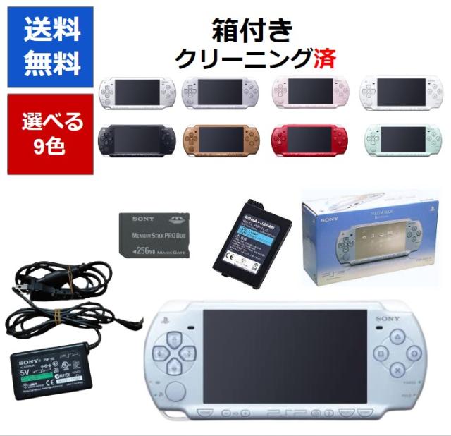 ソフトプレゼント企画】PSP-2000 本体 箱付き 完品 選べる9色 ソニー 