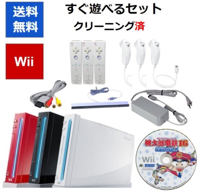 【ソフトプレゼント企画！】Wii 本体 すぐに遊べるセット 桃太郎電鉄2016 北海道大移動！の巻 セット リモコンヌンチャク3個セット 選べる3色 シロ クロ アカ 任天堂【中古】の通販は