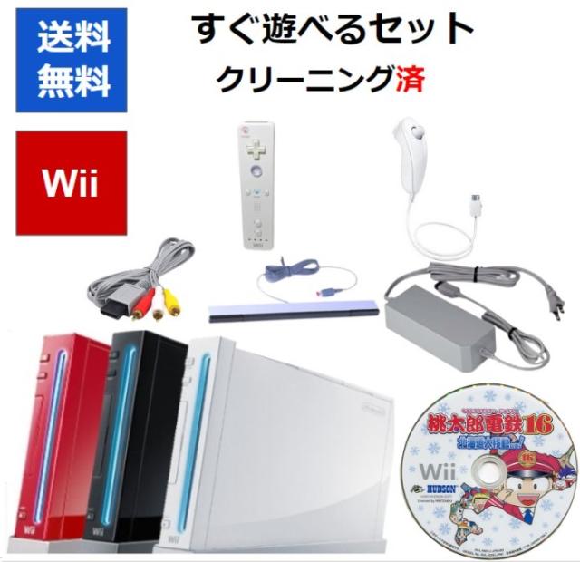 ソフトプレゼント企画！】Wii 本体 すぐに遊べるセット 桃太郎電鉄2016 