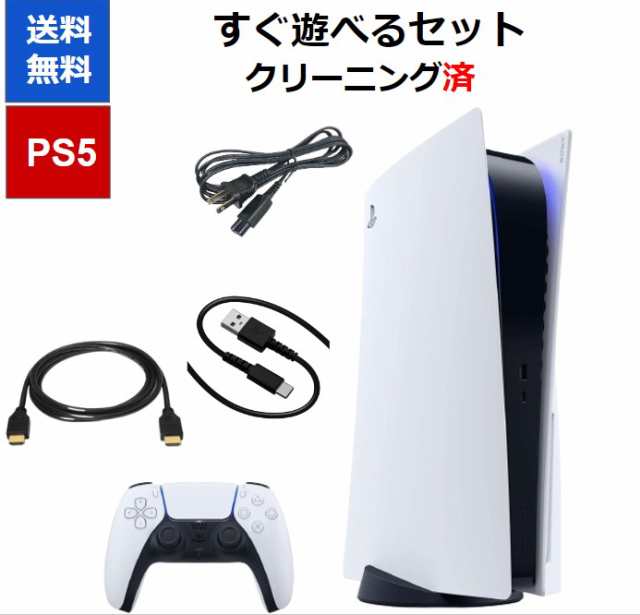 【レビューキャンペーン実施中!】PS5　すぐ遊べるセット　1000A 1100A 1200A　ディスクドライブ搭載　1000B　 1100B 1200B デジタルエデ