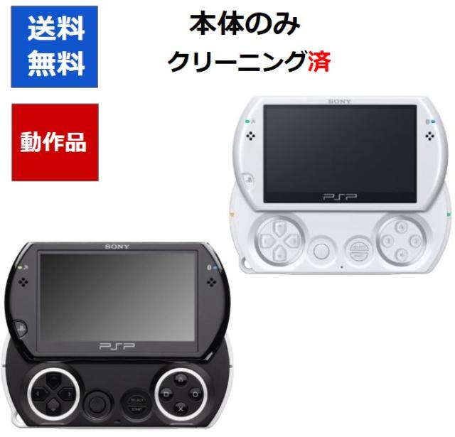 【B2】中古　PSP go　プレイステーション・ポータブル go 動作確認済み パール・ホワイト pspgo 携帯ゲーム機 現状品 中古 PSP go「プレイステーション・ポータブル go」 パール・ホワイト (