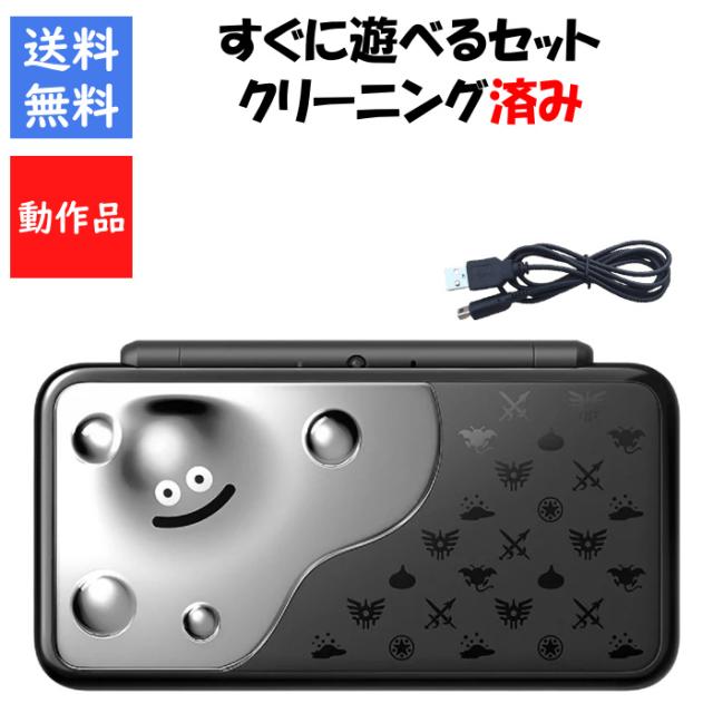 ソフトプレゼント企画！】new 2DS LL すぐ遊べるセット はぐれメタル
