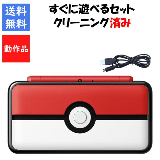 ソフトプレゼント企画！】new 2DS LL すぐ遊べるセット モンスター