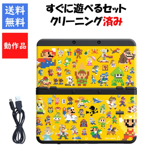 【ソフトプレゼント企画！】new 3DS すぐ遊べるセット きせかえプレートパック スーパーマリオメーカー デザイン DS ニンテンドー 任天堂 New3DS【中古】