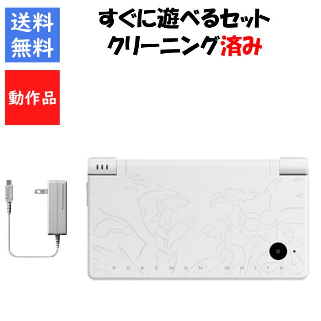 DSi本体 ポケモンホワイト レシラム・ゼクロム ホワイト