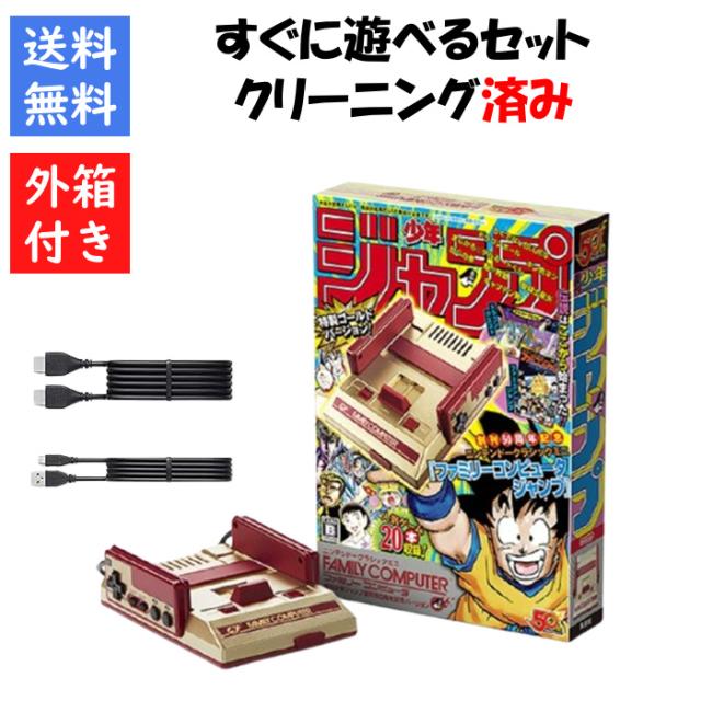 ニンテンドークラシックミニ 天草·本渡店[任天堂//週刊少年