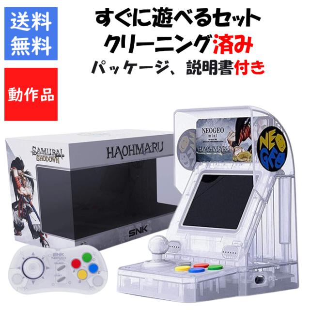 ネオジオミニ　Neo Geo mini サムライスピリッツ限定版セット　覇王丸 ソフトプレゼント企画！】NEOGEO mini サムライスピリッツ限定版