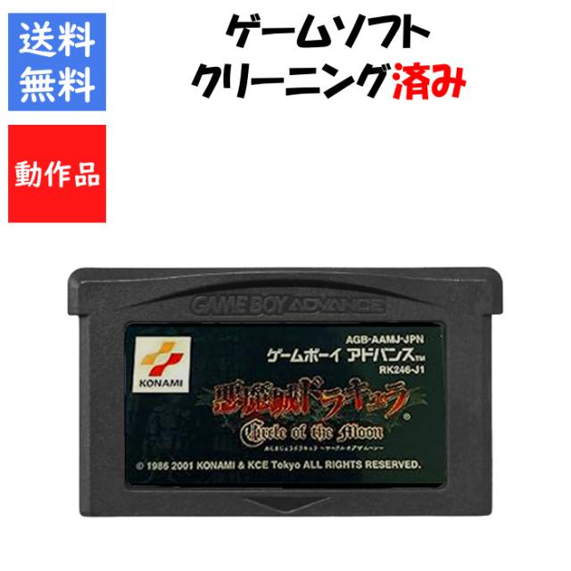 中古即納】[GBA] クロノアヒーローズ 伝説のスターメダル ナムコ(20021213)