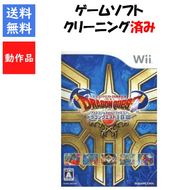ドラゴンクエスト25周年記念 ファミコン＆スーパーファミコン I・II