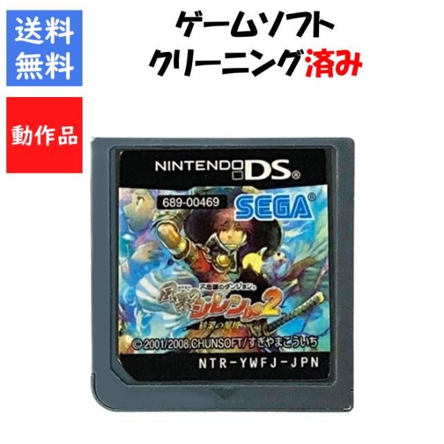 風来のシレンソフト5本, 攻略本6冊, DS 風来のシレン