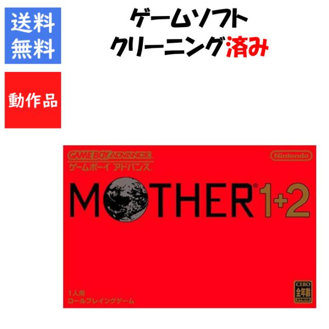 レビューキャンペーン実施中】MOTHER1+2 マザー ゲームボーイ