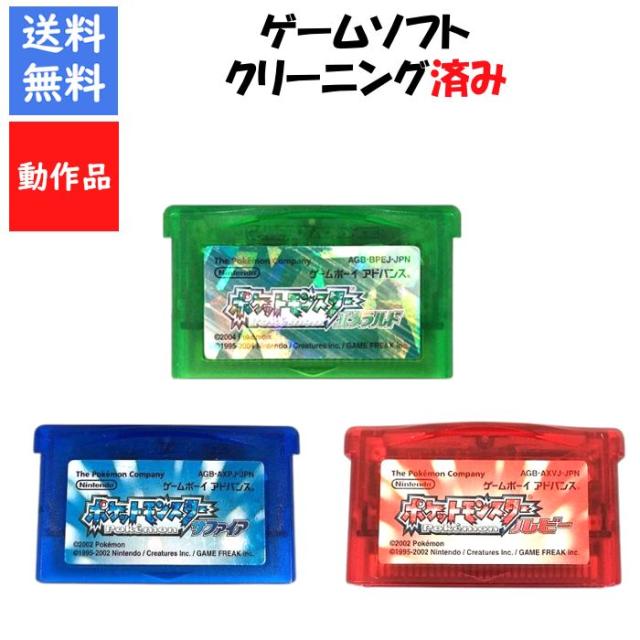 ポケモン ルビー・サファイア・エメラルド・リーフグリーン ゲームボーイアドバンス ポケモンルビー・サファイア・エメラルド版のここがすき