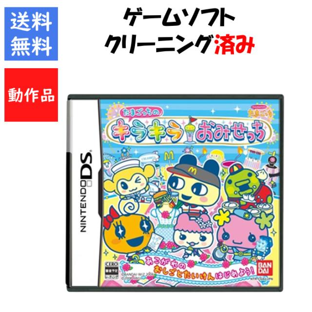 ニンテンドーDS ゲームソフト たまごっち 5本セット ニンテンドーDS