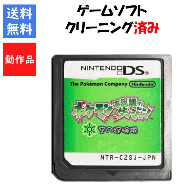 ニンテンドー DS ソフト ポケモン不思議のダンジョン 空の探検隊 Amazon | ポケモン不思議のダンジョン 空の探検隊 | ゲームソフト