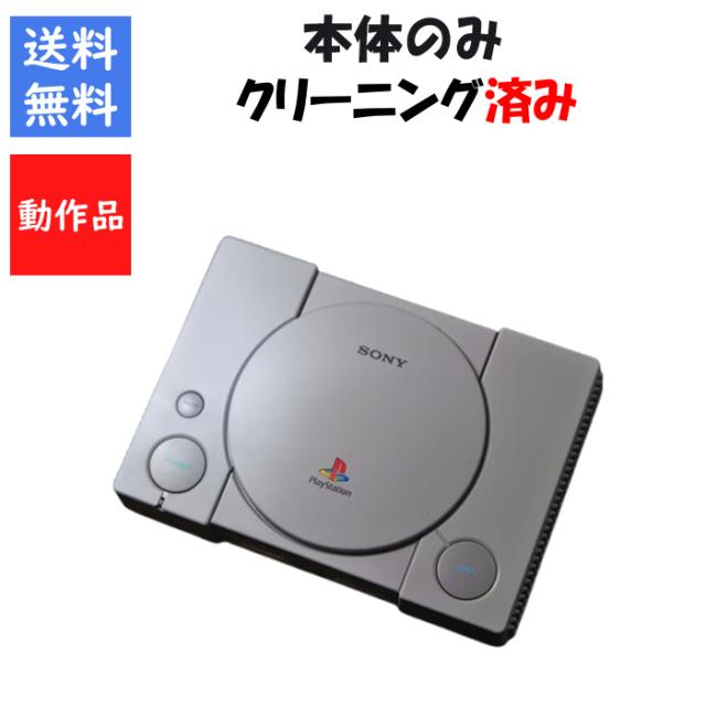 SONY プレイステーション クラシック 本体