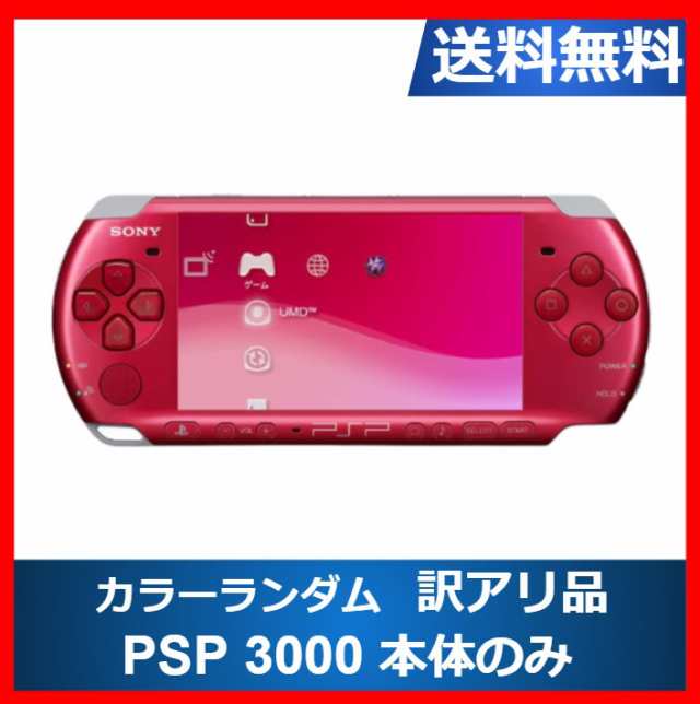 PSP 3000 本体のみ