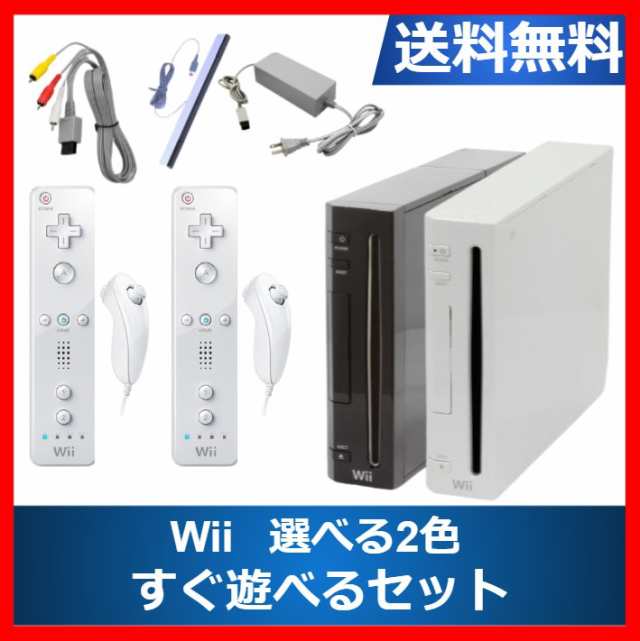 Wii 本体 すぐに遊べるセット 2人で遊べる リモコンヌンチャク2個 ...