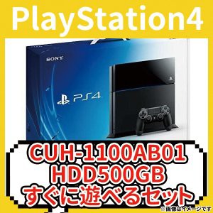 PlayStation 本体 ジェット・ブラック 500GB (CUH-1100AB01) 中古