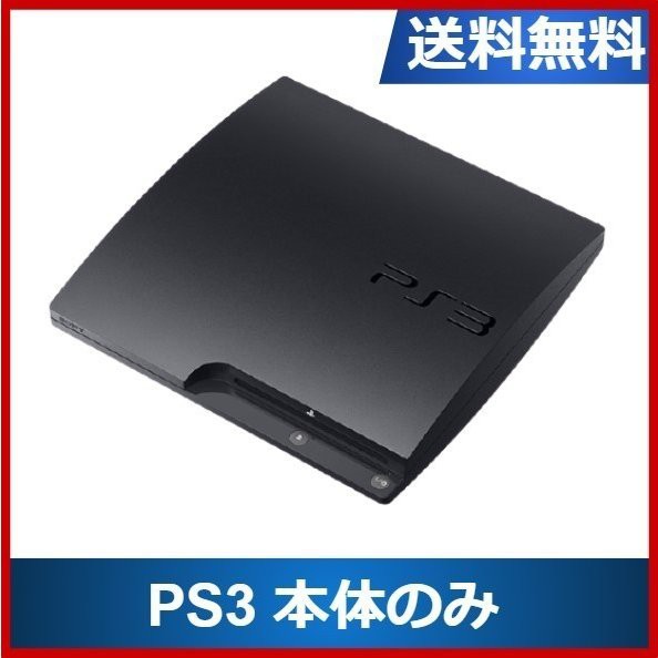 ソフトプレゼント企画】PS3 本体 2100B プレステ３ 本体のみ 2100B ブラック 初期型 SONY 中古の通販はau PAY マーケット -  wave au PAY マーケット店 | au PAY マーケット－通販サイト