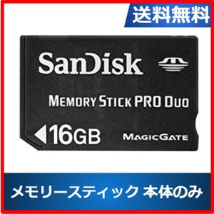 SanDisk PSP メモリーステック 16GB 中古