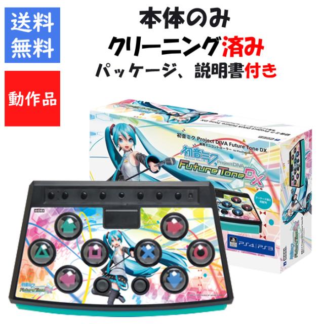 【レビューキャンペーン実施中】初音ミク Project DIVA Future Tone DX 専用ミニコントローラー 本体のみ 箱説明書付 HORI【中古】