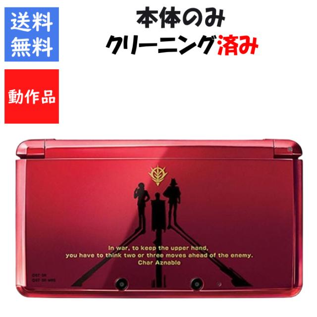 ソフトプレゼント企画！】3DS LL 本体 のみ ゼルネアス・イベルタル