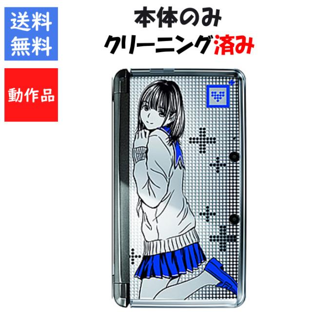レビューキャンペーン実施中!】3DS 本体 のみ NEWラブプラス NEWネネ