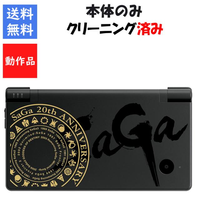 レビューキャンペーン実施中!】DSi 本体 のみ 訳有 サガ2 秘宝伝説