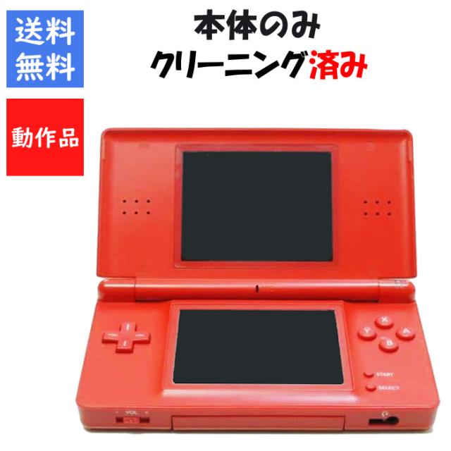 箱付 ニンテンドーDS lite本体 年賀オリジナル レッド 赤 レビュー 