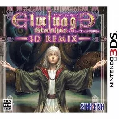 エルミナージュ ゴシック 3DS Remix 〜ウルム・ザキールと闇の儀式 Nintendo 3DS ゲームソフト 任天堂 ニンテンドー 【中古】