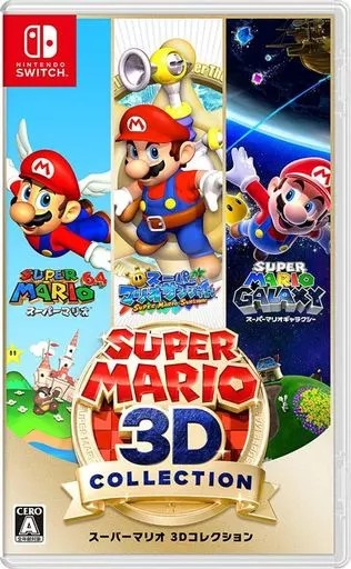 【レビューキャンペーン実施中】スーパーマリオ 3Dコレクション Nintendo Switch ゲームソフト 任天堂 ニンテンドー 【中古】