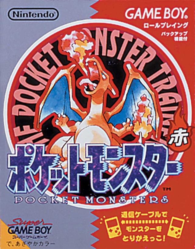 【レビューキャンペーン実施中】ポケットモンスター 赤 ゲームボーイ ゲームソフト 任天堂【中古】