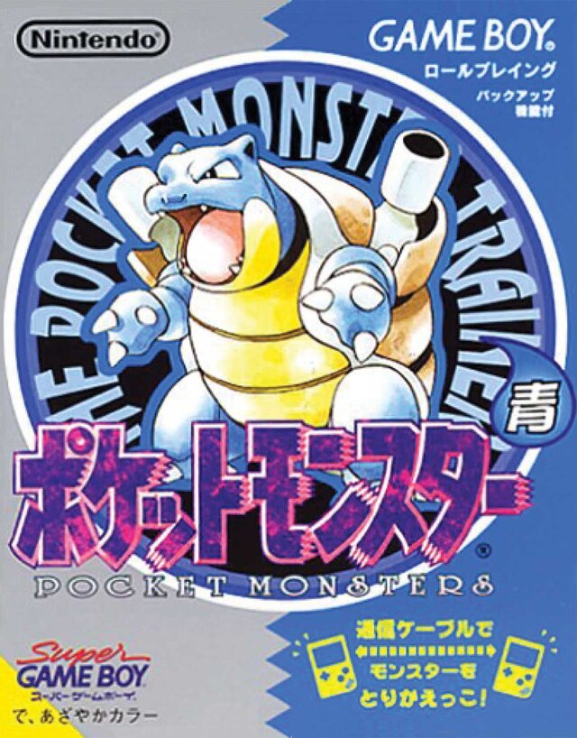 【レビューキャンペーン実施中】ポケットモンスター 青 ゲームボーイ ゲームソフト 任天堂【中古】