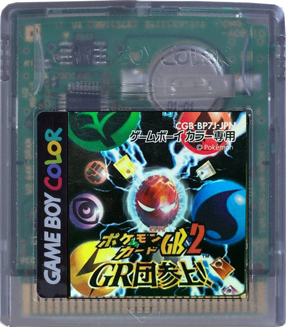 【セーブ可能！】ポケモンカードGB2 -GR団参上! 電池交換済 ソフトのみ ゲームボーイカラー ゲームソフト 任天堂 【中古】