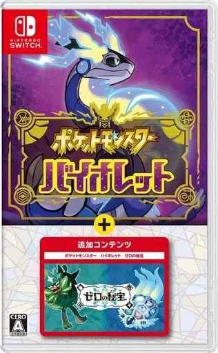 【レビューキャンペーン実施中】ポケットモンスター バイオレット+ゼロの秘宝 Nintendo Switch ゲームソフト 任天堂 ニンテンドー 【中古】