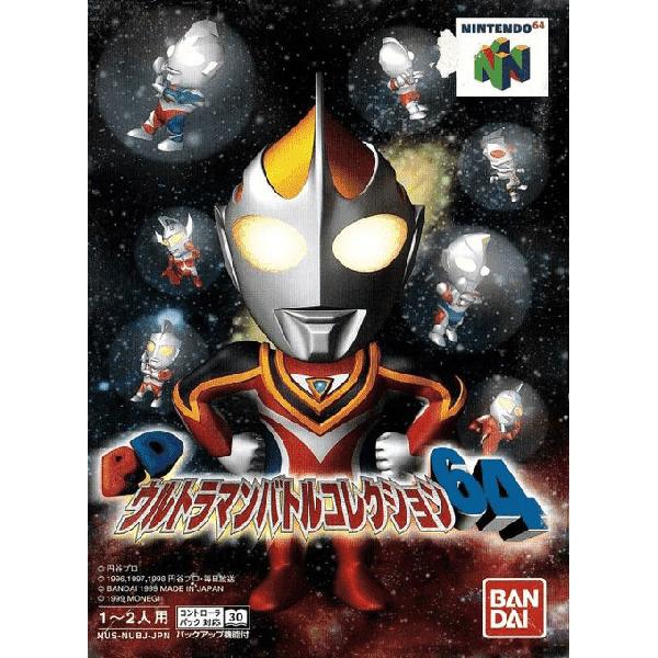 PDウルトラマンバトルコレクション64 Nintendo 64 ゲームソフト 任天堂 【中古】