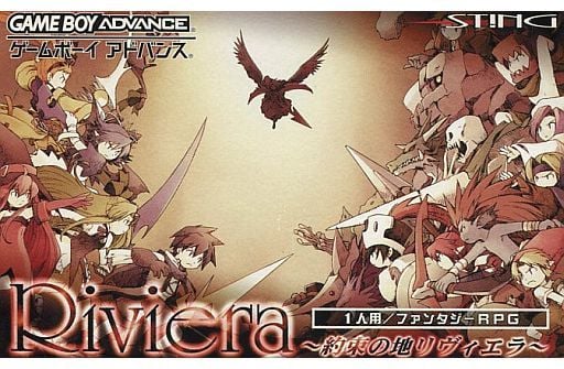 リヴィエラ〜約束の地リヴィエラ〜 ゲームボーイアドバンス ゲームソフト 任天堂 【中古】