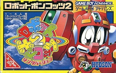 ロボットポンコッツ2リングバージョン ゲームボーイアドバンス ゲームソフト 任天堂 【中古】